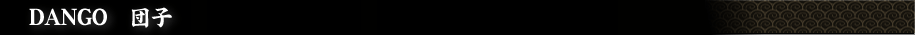 DANGO